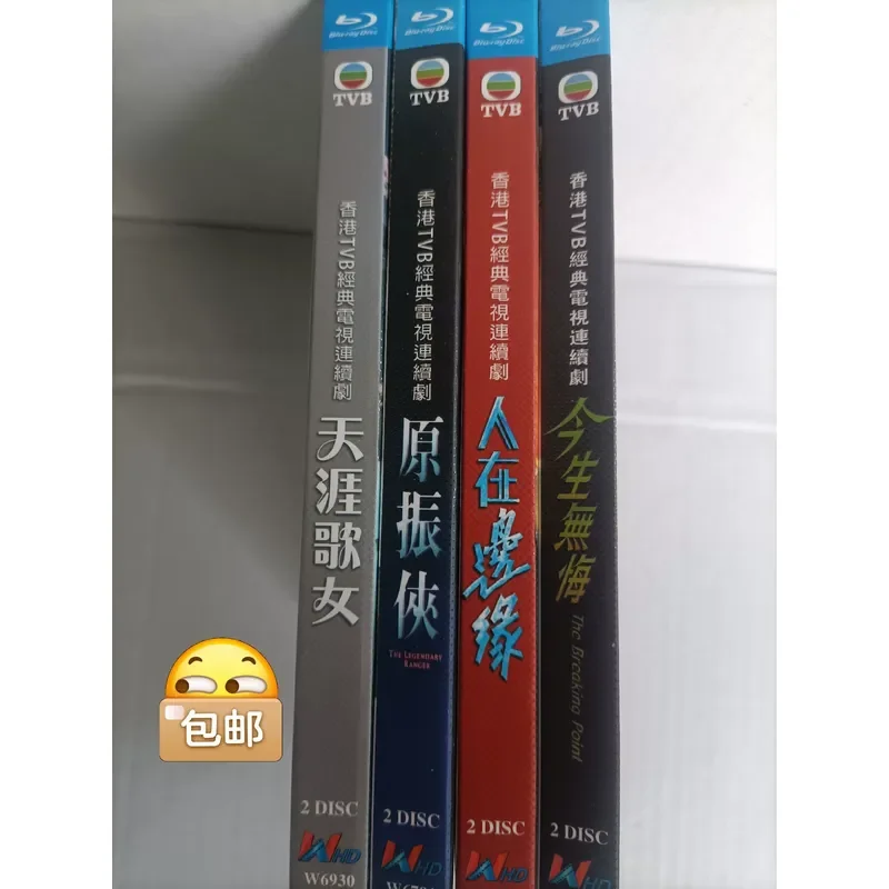 Dawn TV Series People on the Edge formerly Zhenxia Brand New and Unopened Box