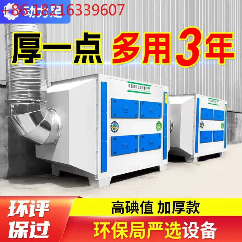 

Адсорбционный ящик с активированным углем Ящик для защиты окружающей среды Обработка вторичных промышленных отходов Защита окружающей среды