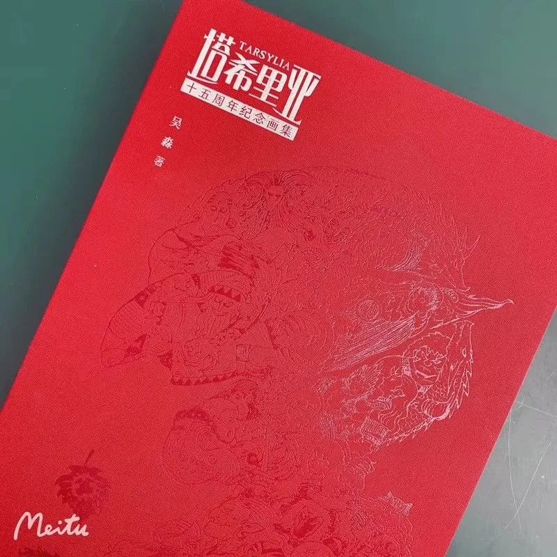 타르실리아 이야기 앨범 북 만화 판타지 에픽 만화 15주년 기념 아트 컬렉션 (우미아오)