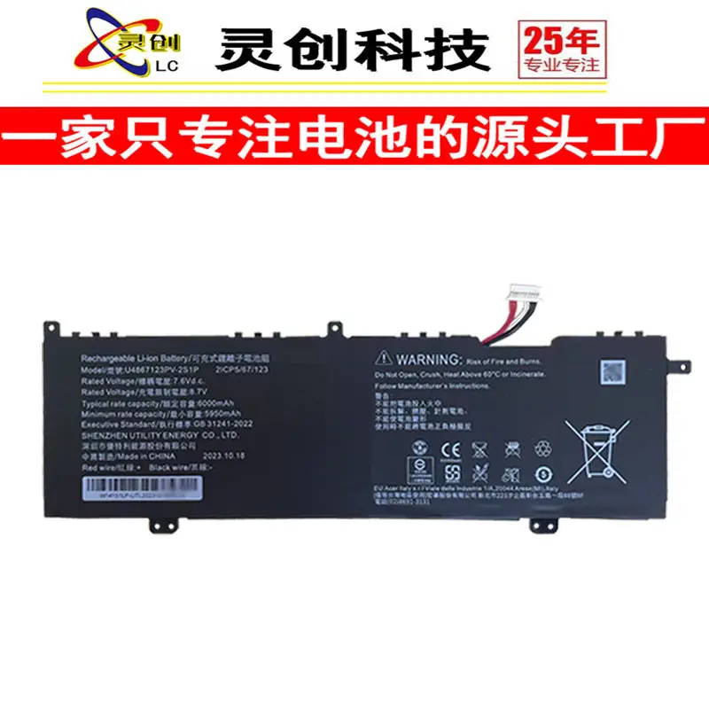 High-quality products for u4867123pv-2s1p laptop 6000mah 7.6v battery
