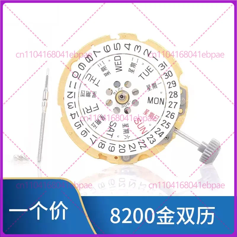 For MIYOTA 8200 8205 Automatic Movement, New Watch Parts, Mechanical Watch Movement, Double Calendar - view 2