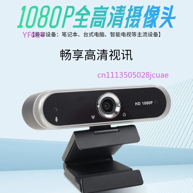 1080P HD USB Webcam Plug And Play Free Driver Digital Camera For Online Class Conference Computer Use