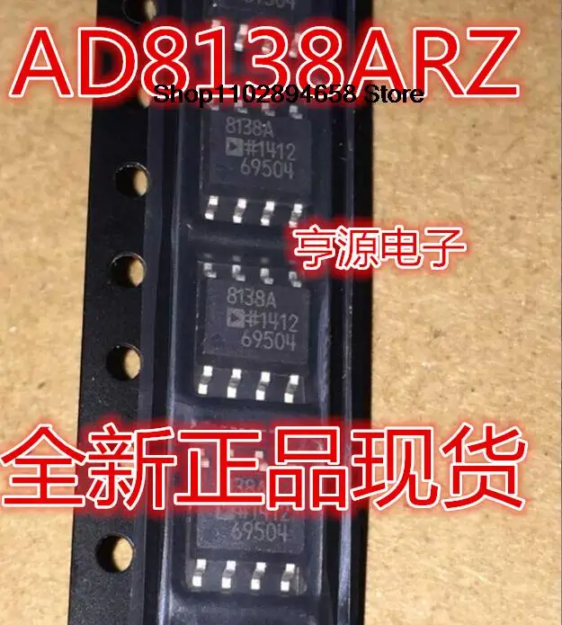 AD8138A AD8138 AD8138AR AD8138ARZ, 5pcs