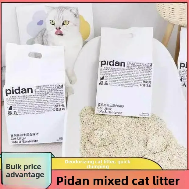 sabbia-mista-agglomerante-a-rapida-assorbimento-lettiera-per-animali-domestici-sabbia-di-bentonite-tofu-organizzatore-per-auto-cesto-portaoggetti-domestico-cesto-per-vestiti-sporchi