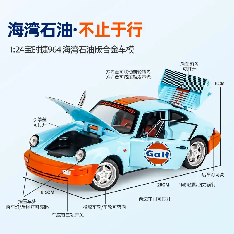 1: 24 Porsche 964 Gulf Petroleum Alloy Car Model Decoration Sound Light Echo Turn Children\'s Toys Collection Gift