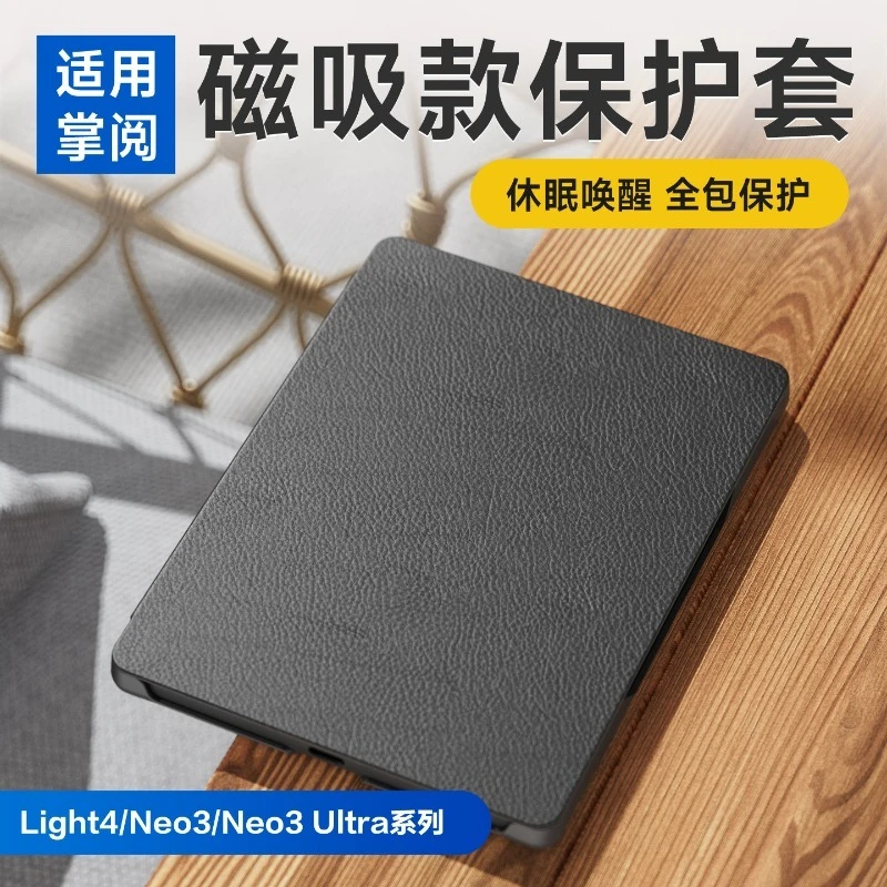 For Ireader Reader Magnetic Smart Case Auto Sleep Wake Slim IReader Light 4/Neo 3/Neo 3 Ultra All-inclusive Clamshell Case
