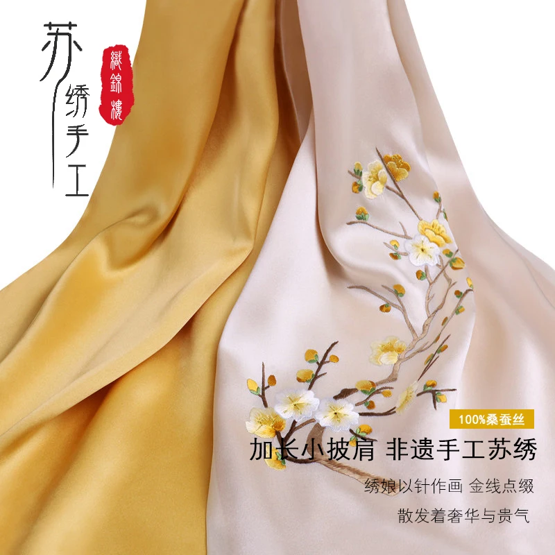 Double-Layer SilkScarf RectangularColor Matching Plant Flower Embroidery Cheongsam ShawlRetro Four Seasons Universal EthnicStyle