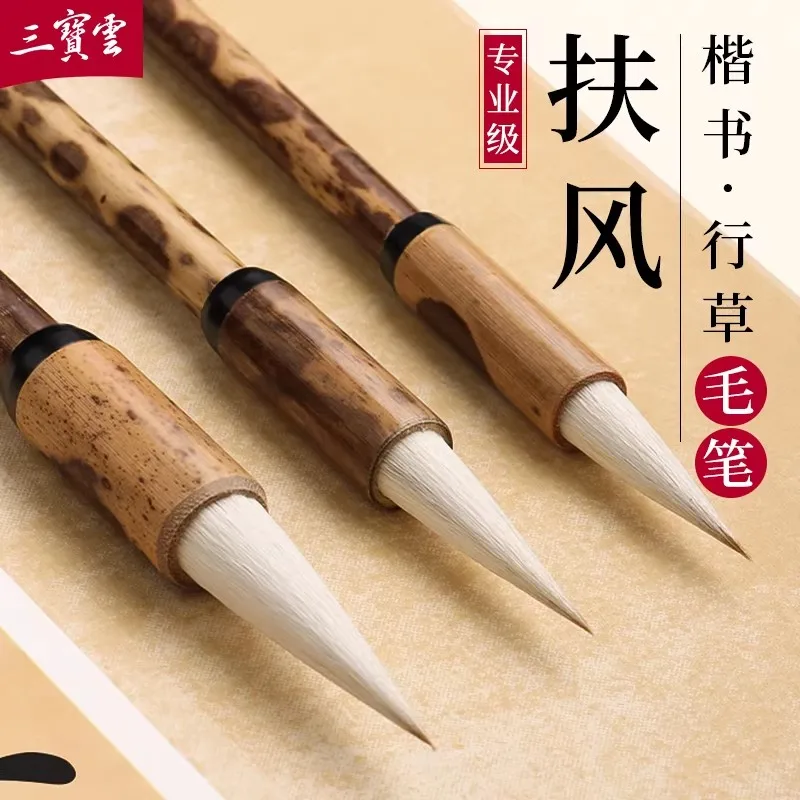 Mixed Hair Calligraphy Brush Pen for Practice - Medium Size for 4 Major Regular Script Styles (Yan, Ou, Liu) & Running Cursive