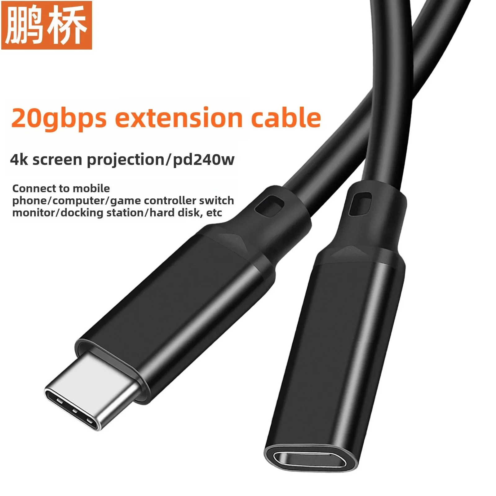 Type-C extension  20Gbps adapter cable, USB 3.2 data cable, 4K projection line, extended hard drive line