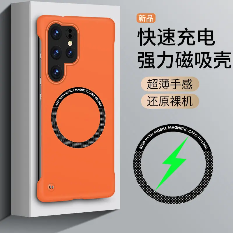 S24 Magnetic Phone Case for Samsung Galaxy S23 Ultra S22 S21 S21 Plus Half Wrapped Frameless Case Boardless Ultra Thin Texture