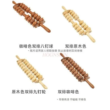 Double row solid wood nail ball acupoint massage stick meridian dredging stick roller back waist leg wooden fitness point