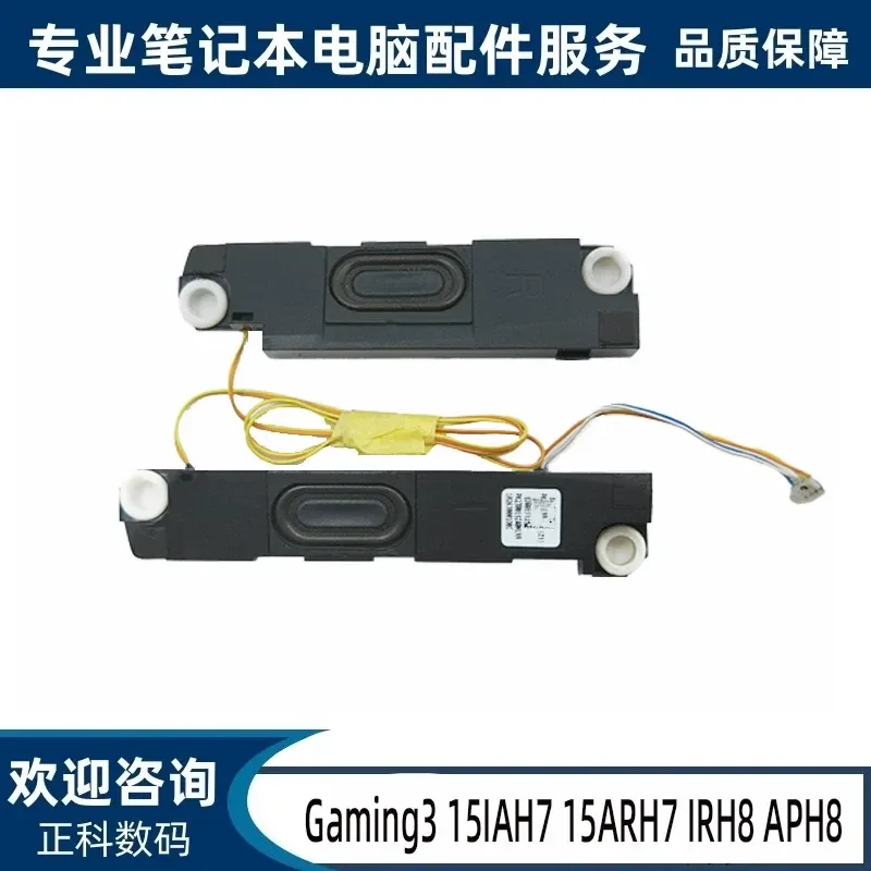 For Lenovo Gaming3 15IAH7 15ARH7 IRH8 APH8 Speakers Audio Replacement Speaker Set
