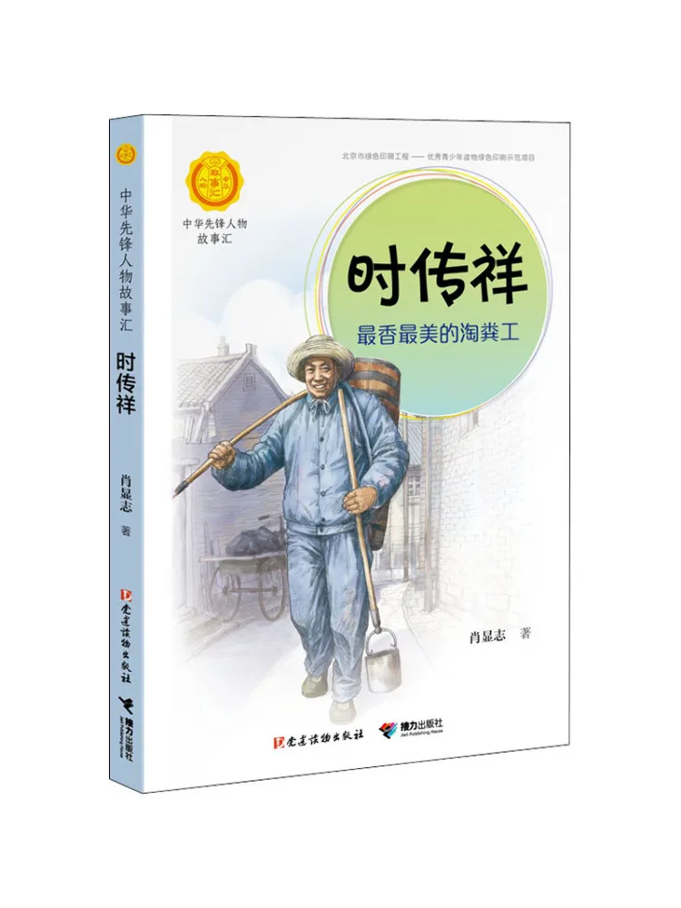 

Book-Winshare Shi Chuanxiang Самый ароматный и красивый экскаватор Manure