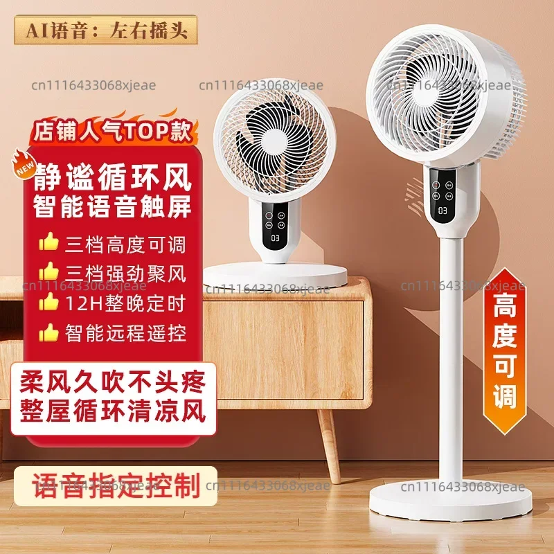 Air Circulation Fan, Household Floor Fan, Silent Remote Control Vertical Turbine Desktop Dormitory Electric Fan