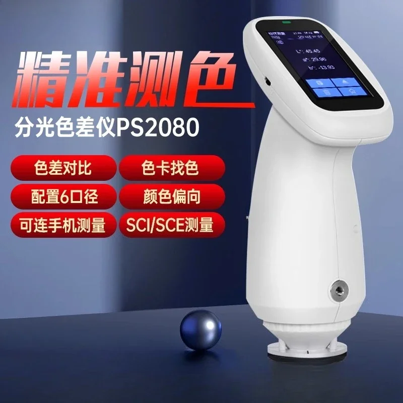

Colorimeter Portable computer high-precision spectrophotometer Color contrast Color difference toning test instrument