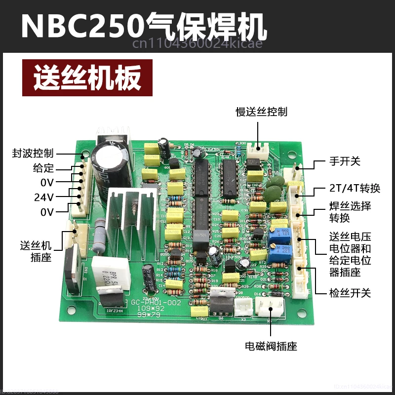 NBC250 315 MOS インバーター二酸化炭素ガスシールド溶接機制御ボード回路基板