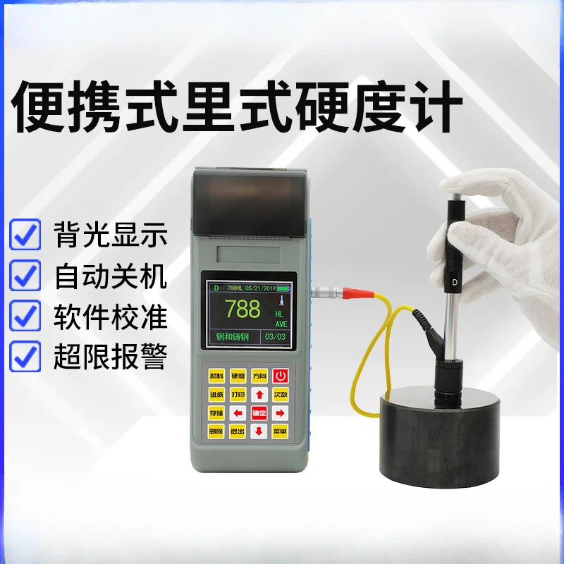 Portable Leeb hardness tester JC-LX110 one-screen dual-display hardness system large-screen hardness tester