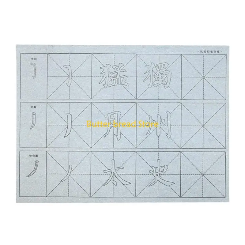 W89C Gridded Water Writing Cloth Paper Chinese Water Writing Paper