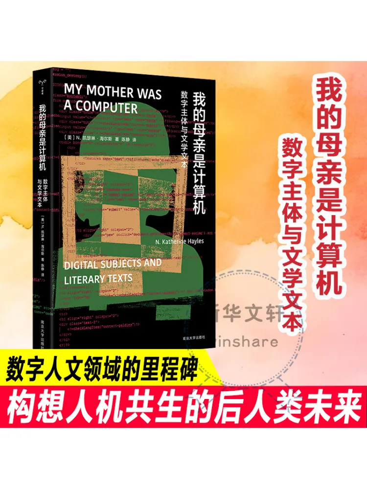 

Книга-Winshare My Mother — компьютерный цифровой предмет и литературный текст