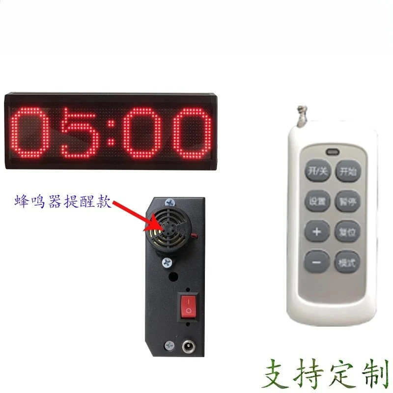 Basketball game reminder, exam, secret room, climbing marathon, double-sided hand-clapping, voice, electronic clock