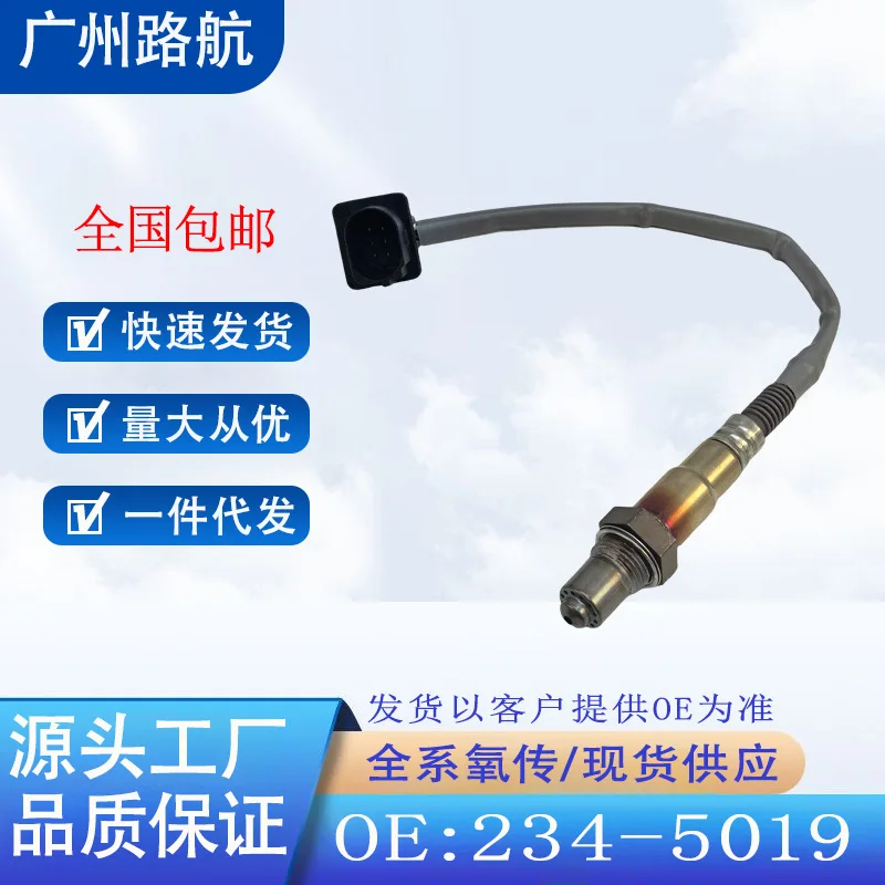 

Oxygen Sensor for Audi A4 A5 A6 Q5 2009–2016 2.0L 234-5019 5016 car engine replacement parts