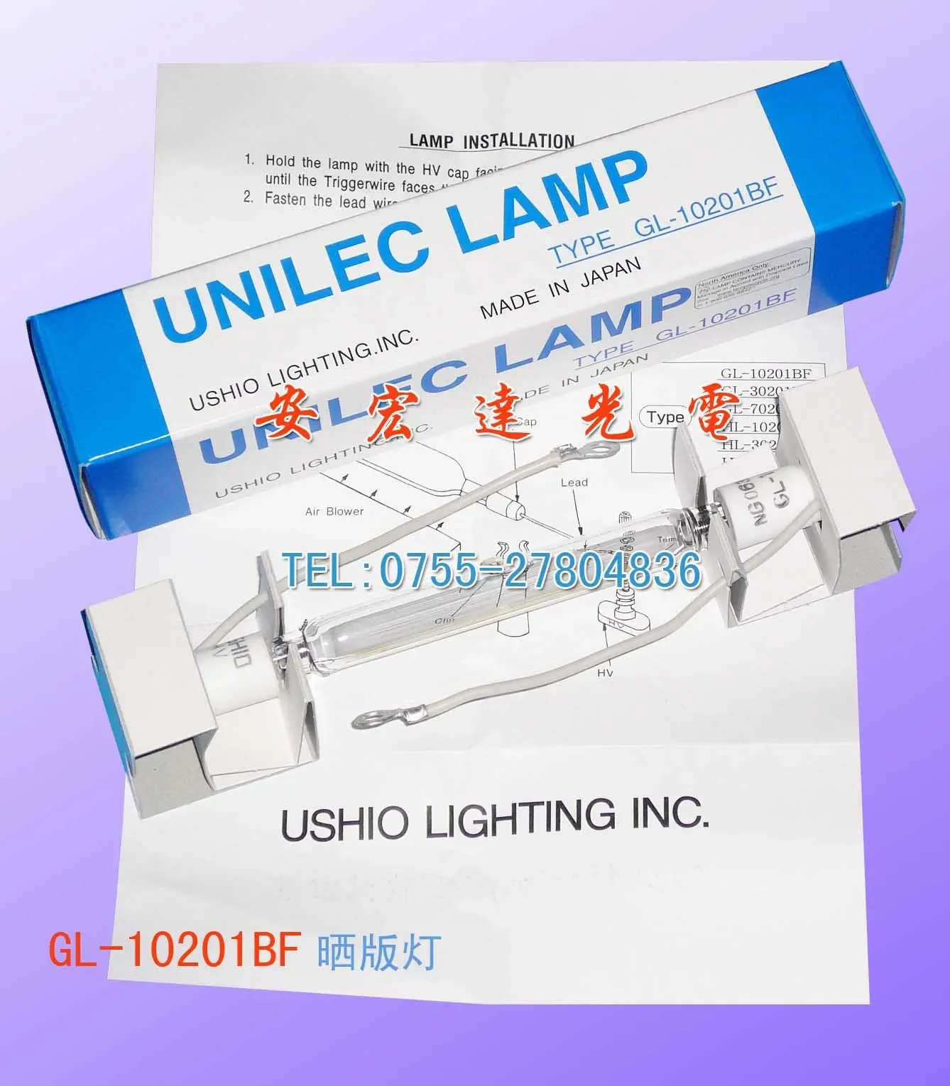 Ushio 1kw copy lights gl-10201bf 2025-02