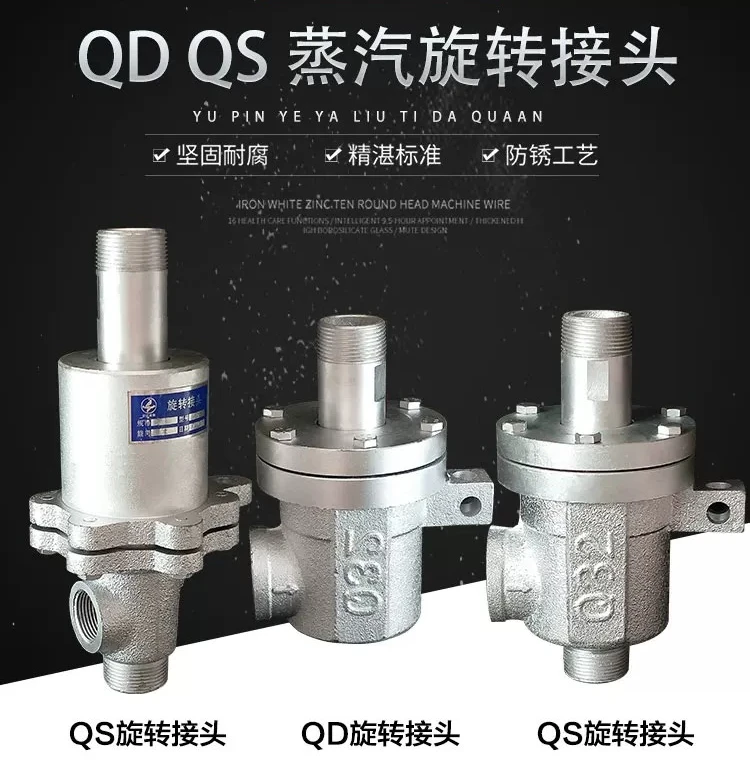 Q Type Rotary Joint Single Double Way QD/QS-G High Temp Steam Oil 1/2