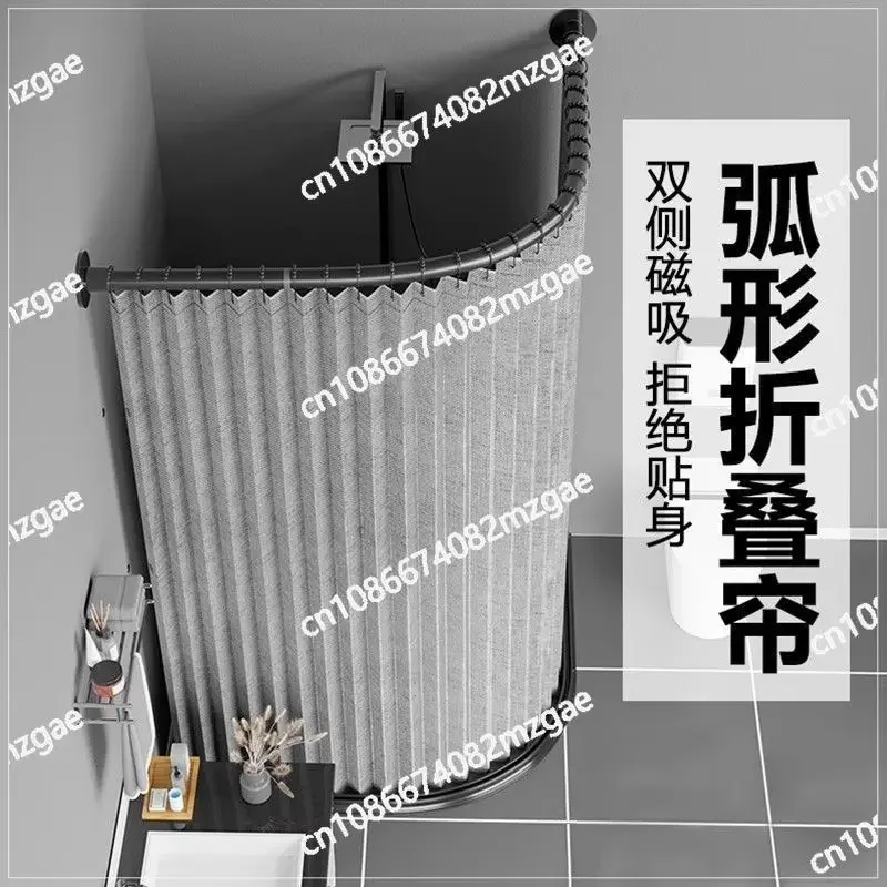 

Folding shower curtain magnetic suction set non-punching bathroom tarp toilet curved shower wet and dry separation partition