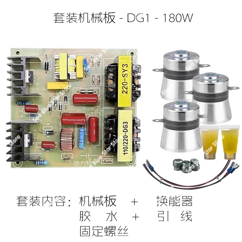 cleaning machine driver board cleaning machine circuit board Jiemeng machine maintenance main board transducer display batch