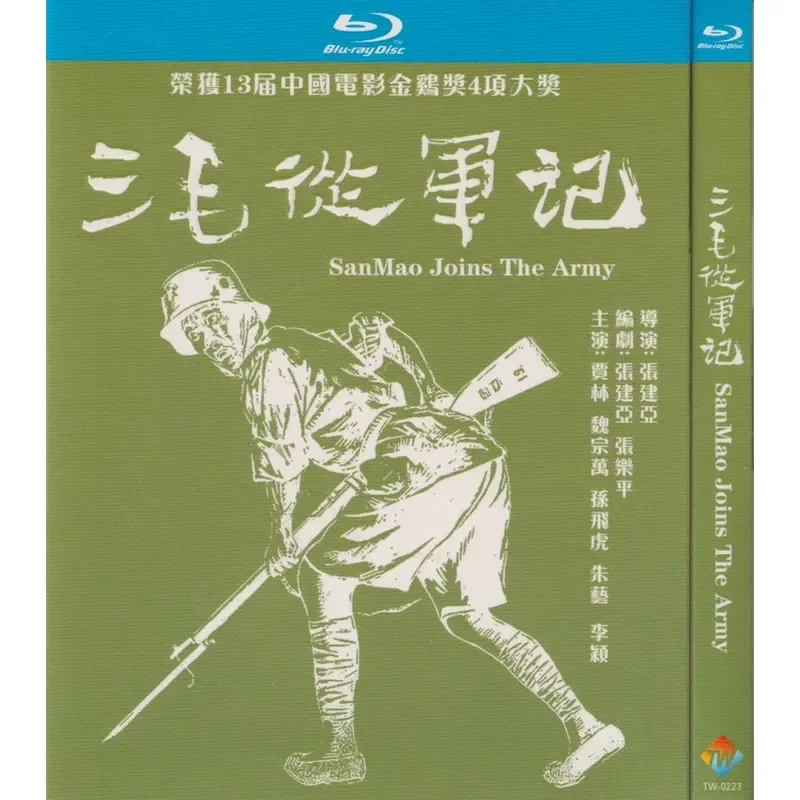 

Blu-ray Movies Sanmao Military Records Jia Lin Wei Zongwan High Definition 1BD Disc Non-DVD Disc
