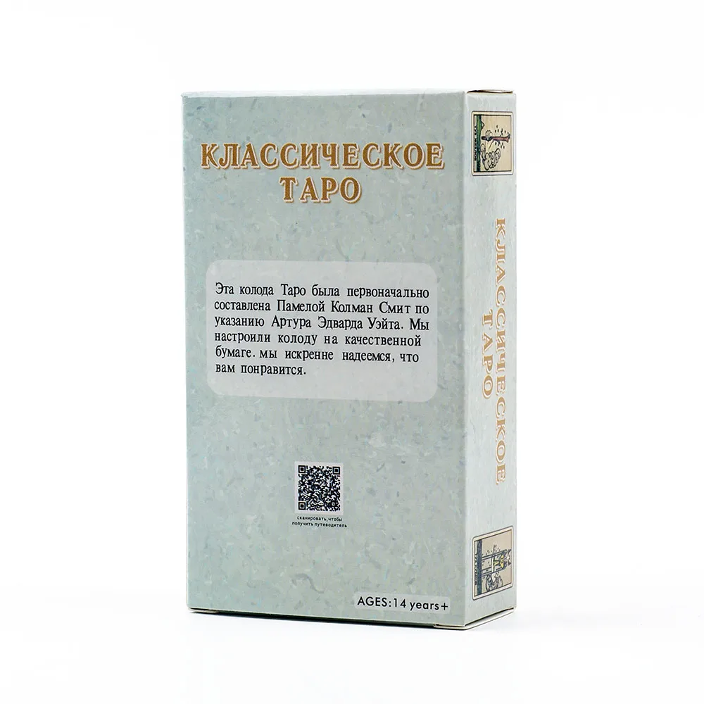 Russian Visions CLASSIC TAROT Cards КЛАСИЕСКОЕ ТАРО 78 pezzi Divination Edition Deck Giochi da tavolo 10.3*6 cm