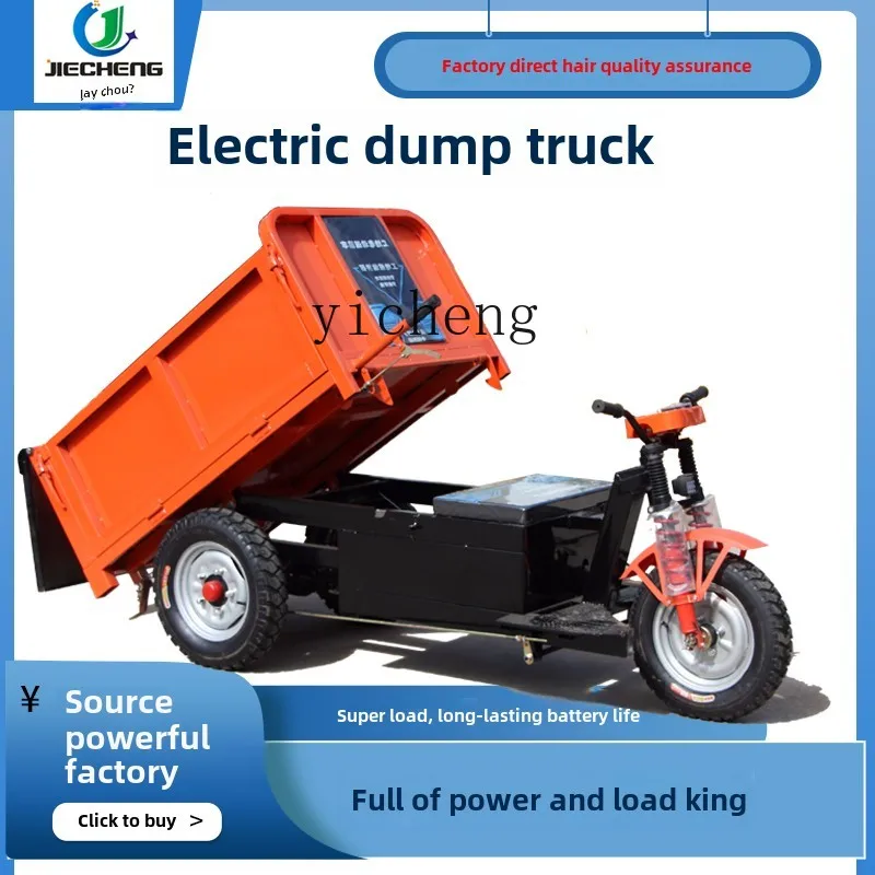 XL construction site electric tricycle dump truck