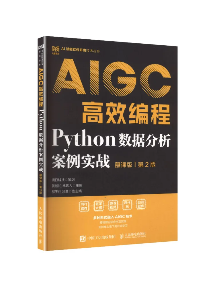 Livre - Winshare Python Data Analysis Case Studies Mooc Version 2ème édition Aigc Programmation efficace