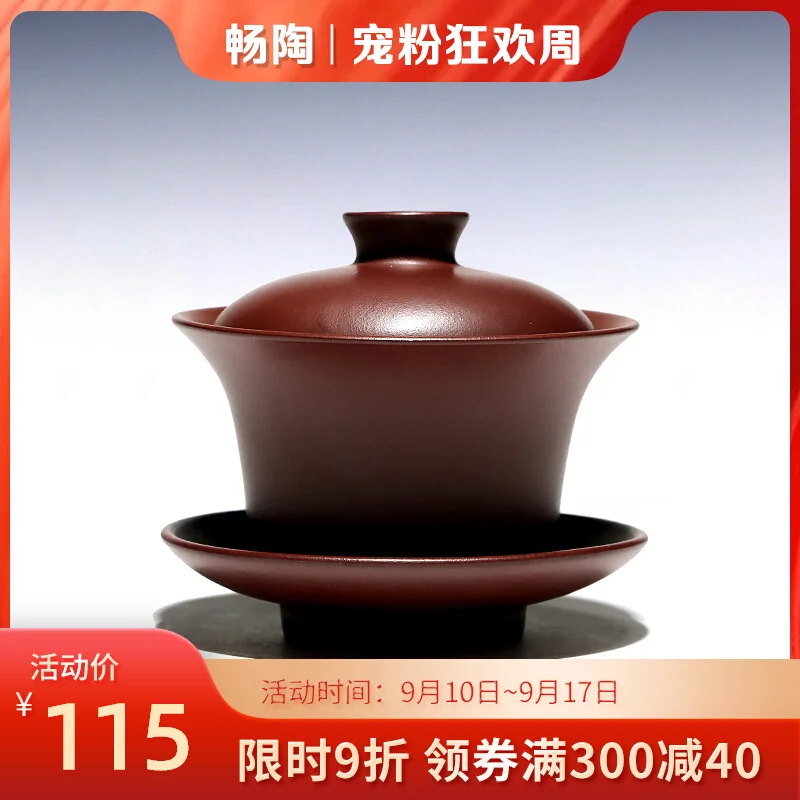 

Changtao: Yixing Raw Mineral Tea Bowl, Purple Sand Cup, Making Stone Red Sancai Cover Cup 150cc