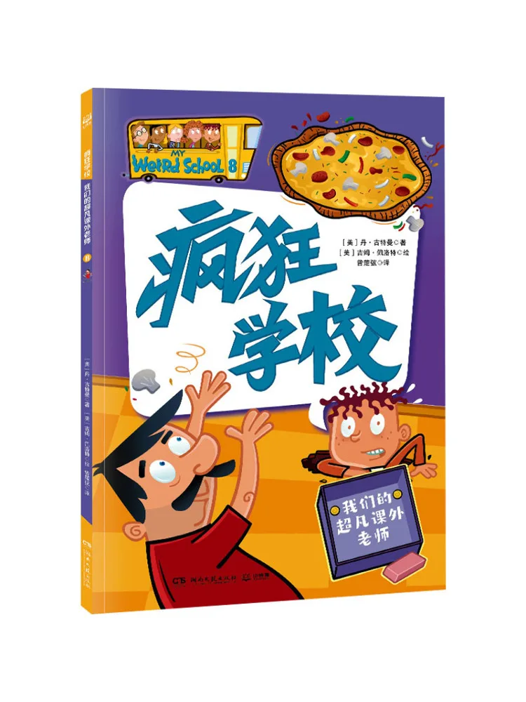 

Book-Winshare Our Extraordinary Extracurricular Teacher