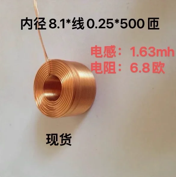 Inner Diameter 8.1 * 0.25 Wire * 500 Turns * 10mm High 125KHZ Card Reader Coil Self-adhesive Hollow Coil 026