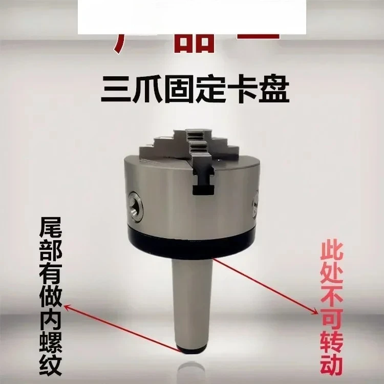 Grinder chuck MT3 4 5 6, taper handle chuck, outer grinding chuck, inner grinding, three-jaw four-jaw chuck
