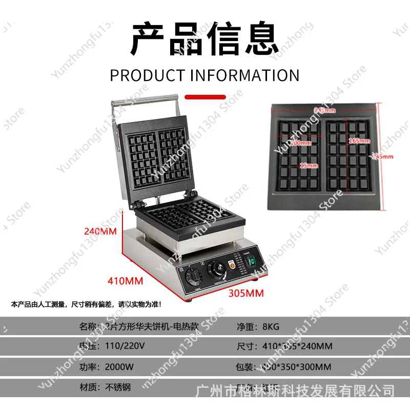 Electric ten-grid waffle stove. Double-sided sandwich muffin maker. Ten-piece square waffle stove