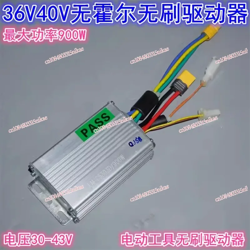 High Power 40V900W Hall Free Brushless Controller, Constant Speed Electric Garden Machinery, Three-phase Brushless Driver