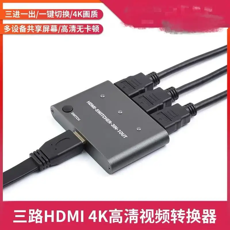 

Трехсторонний переключатель HDMI, адаптер аудио и видео высокой четкости с тремя входами и одним выходом, 4K, одна точка, три