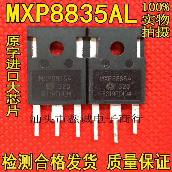 Free shippingMXP8835AL   MOS IRFP2907 10pcs