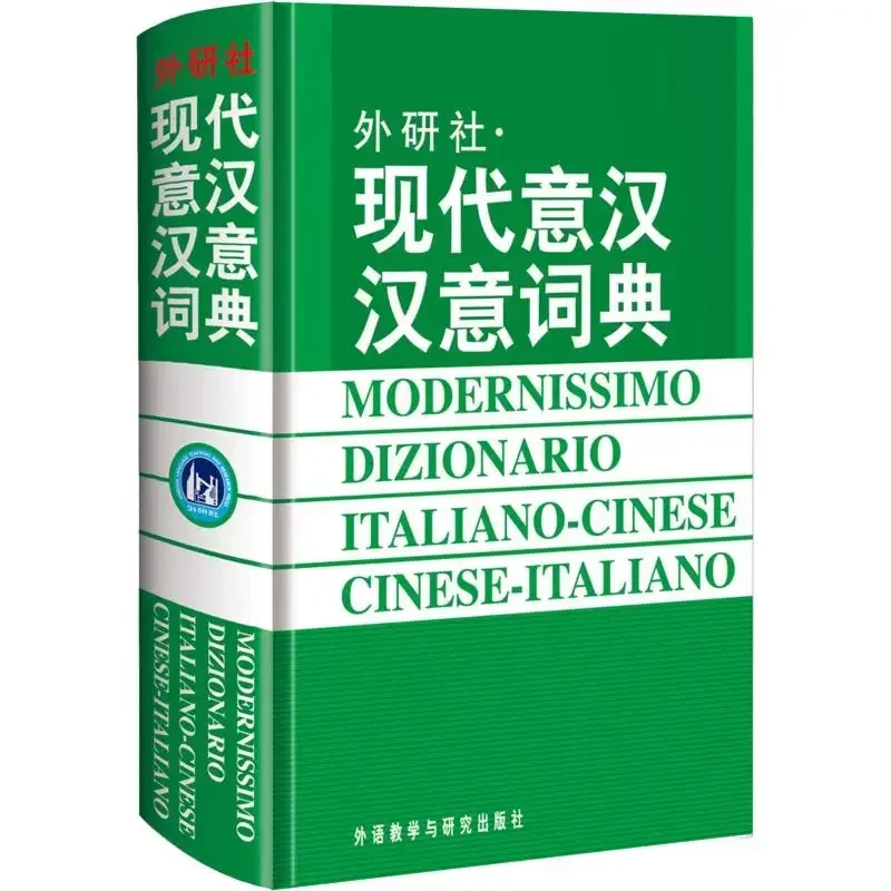 Imagem -02 - Livro de Referência Espanhol Moderno para Aprendizagem Língua Espanhola Língua Espanhola Italiano-chinês Libros