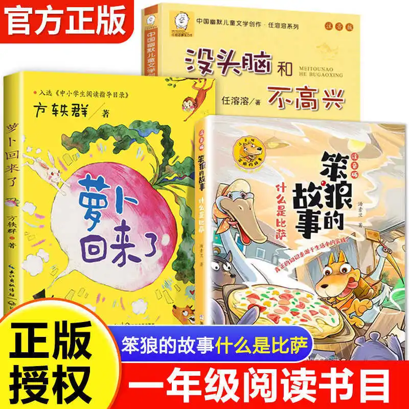 A Must Read Extracurricular Book for First Grade Students, The Story of The Stupid Wolf, Brainless and Unhappy