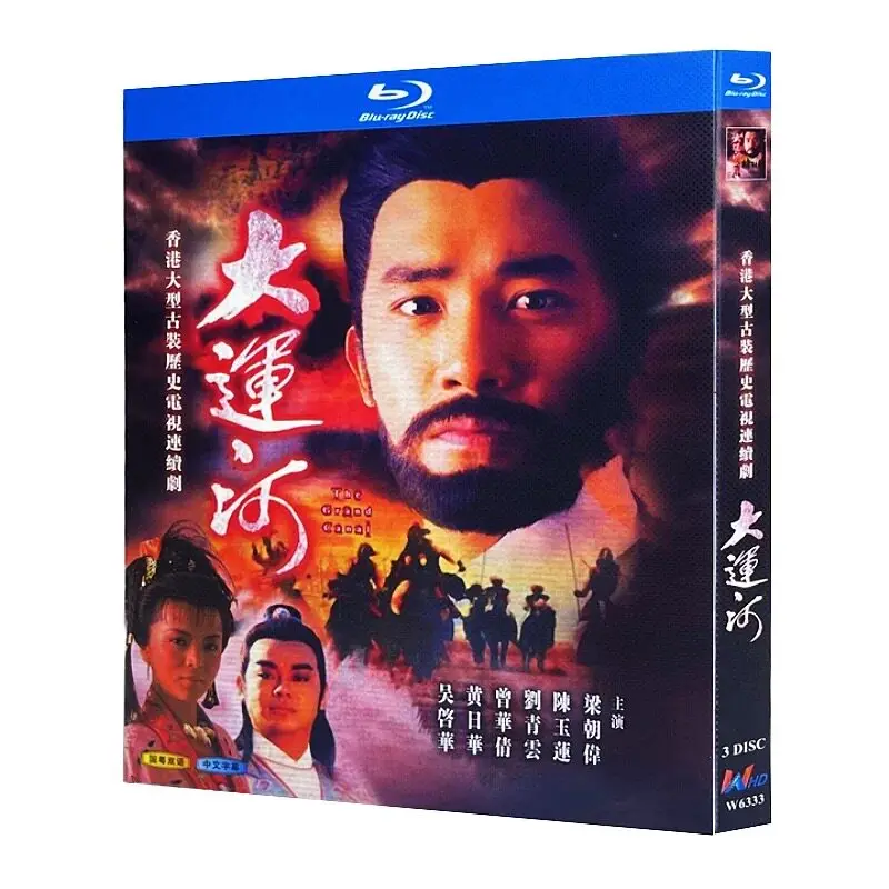 

The Grand Canal Blu-ray HD TV Series BD Disc Box Set Tony Leung Chiu Wai and Cecilia Yuen Lien