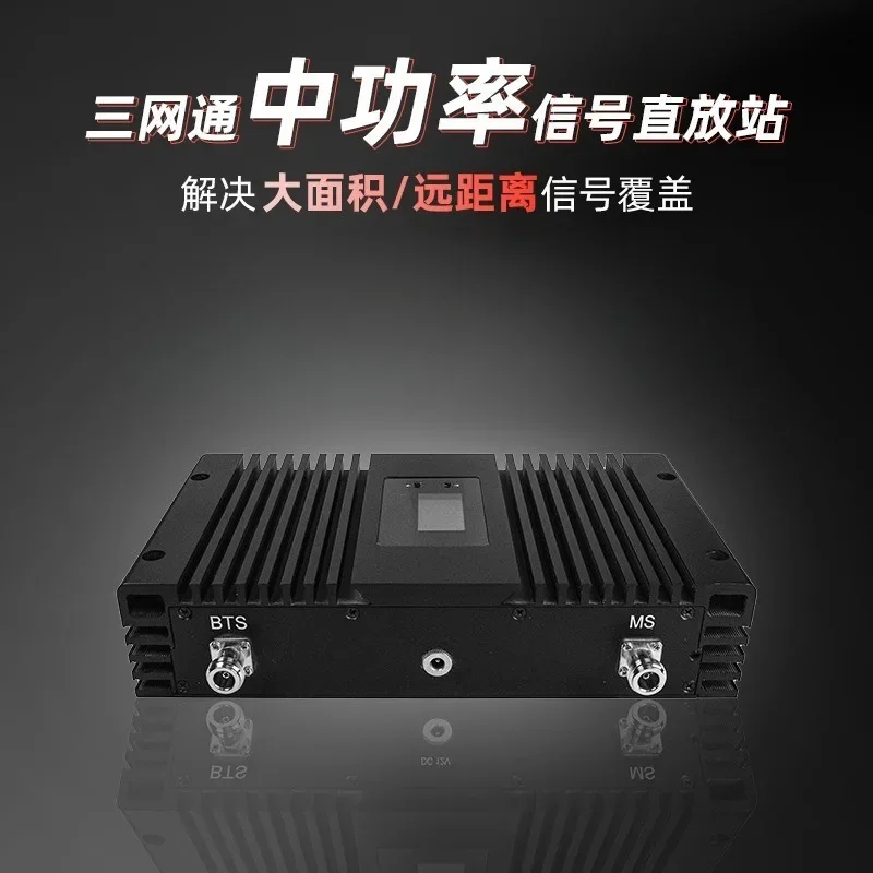 Full Netcom signal enhancement 2g3g4g mobile phone signal amplifier