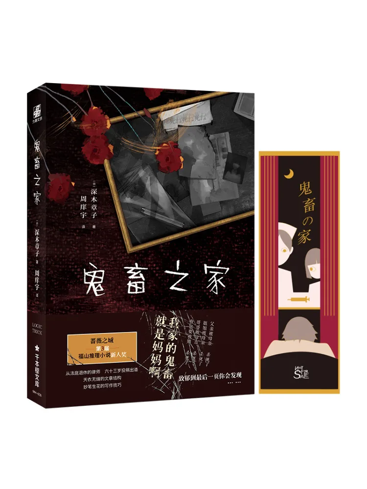 Livro-Winshare A Casa Assombrada