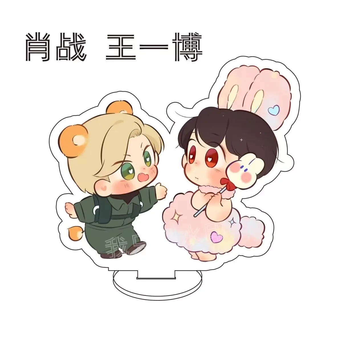 هدية "Wang Yibo Xiao Zhan" Bojunyi Xiao اللطيفة على شكل حرف Q لشخصين للأصدقاء وزملاء الدراسة، من الأكريليك