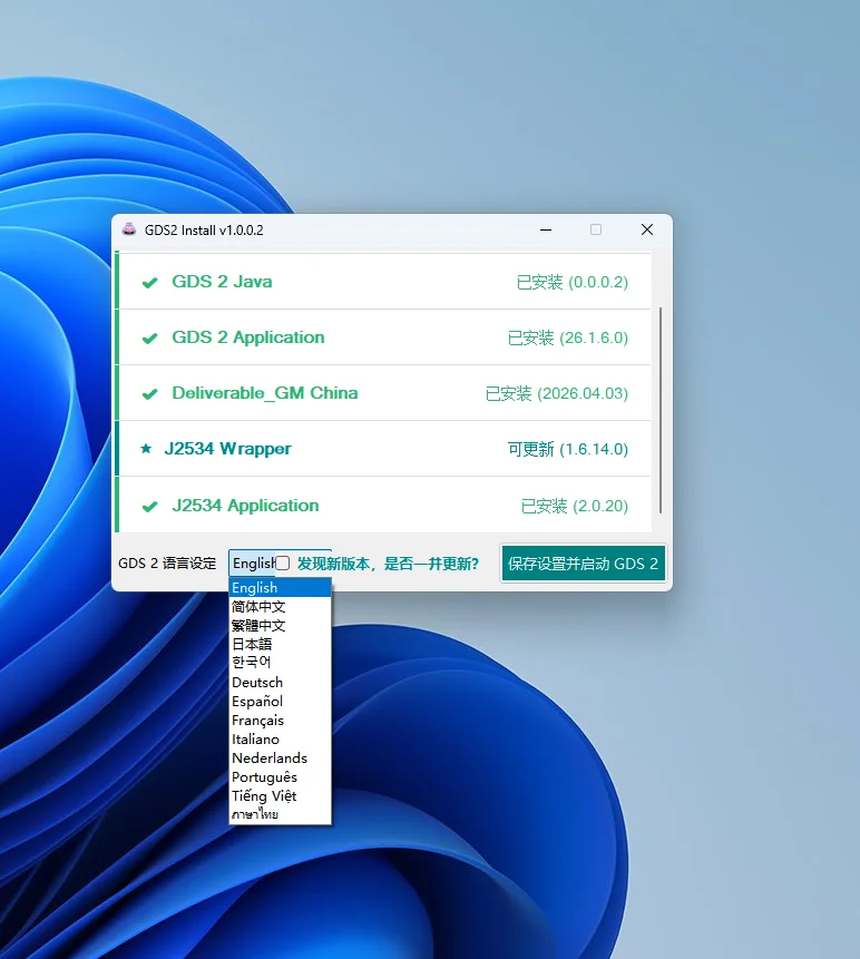 MDI MDI2 GDS 2 TE-CHwin DPS için sertifika 2024.10 ile 4.55 yeni MDI yazılımı ve team viewer tarafından etkinleştirin