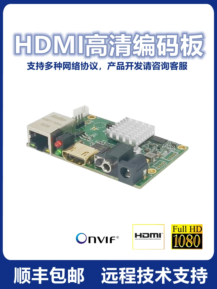 H. 265 Encoding Monitoring and Recording Board RTMP/SRT Low Latency Streaming HDMI High-definition Video Codec