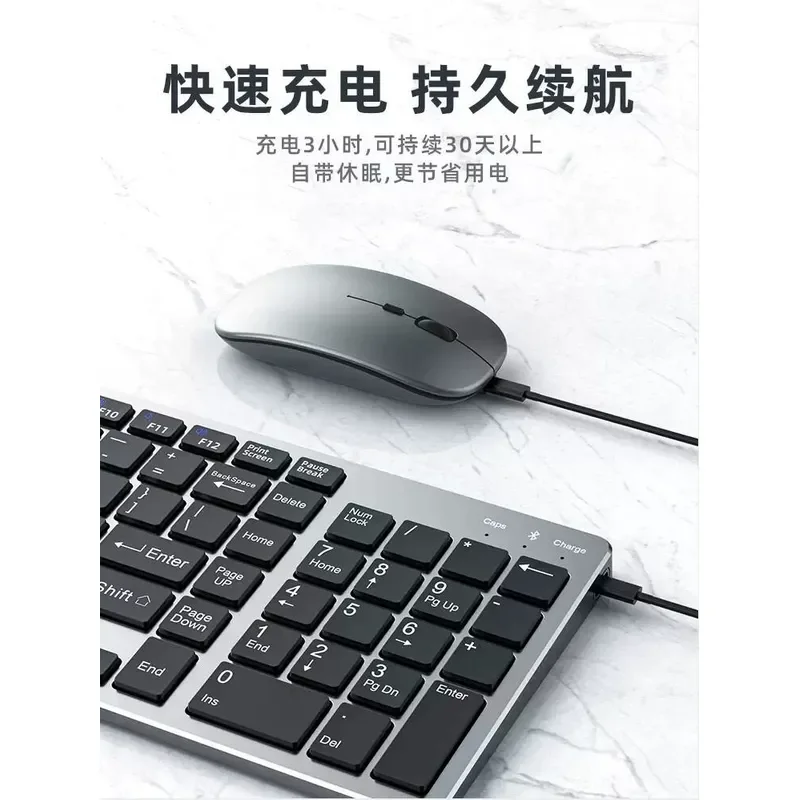 Bluetooth Wireless Keyboard and Mouse Set for Office Computer iPad Phablet Phone Dedicated Notebook Silent Charging Model